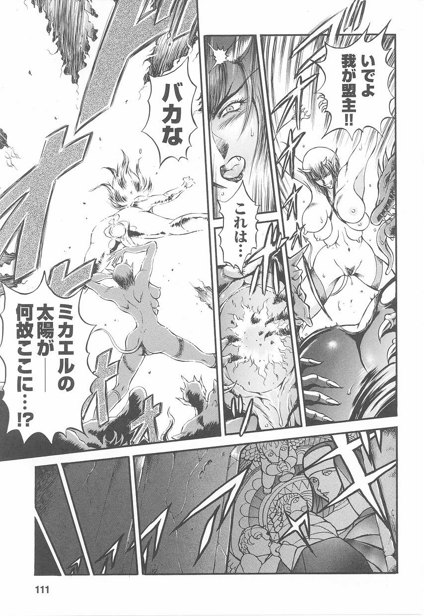 Rider Suit Heroine Anthology Comics page 113 full
