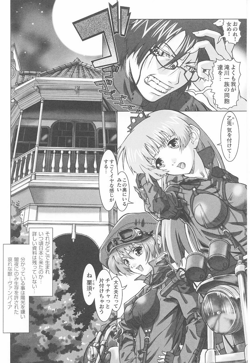 Rider Suit Heroine Anthology Comics page 115 full