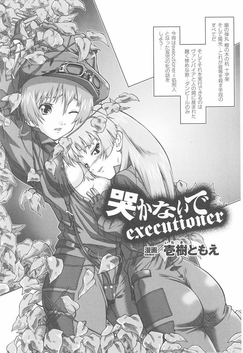 Rider Suit Heroine Anthology Comics page 116 full