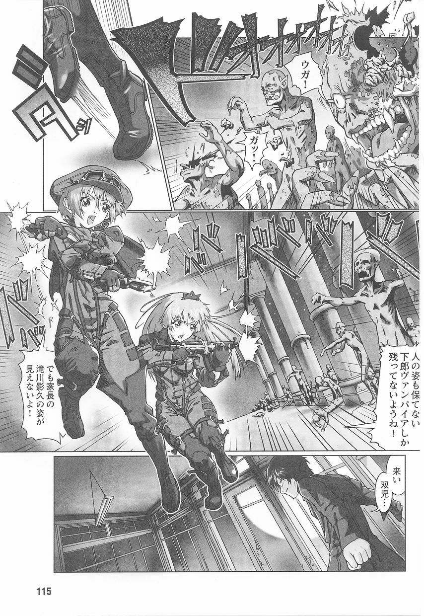 Rider Suit Heroine Anthology Comics page 117 full
