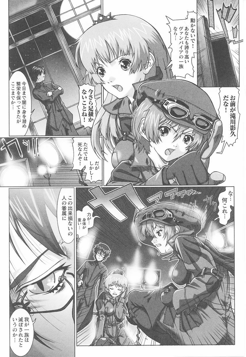 Rider Suit Heroine Anthology Comics page 118 full