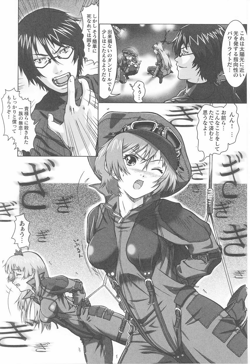Rider Suit Heroine Anthology Comics page 119 full