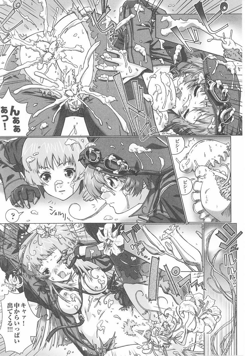 Rider Suit Heroine Anthology Comics page 126 full