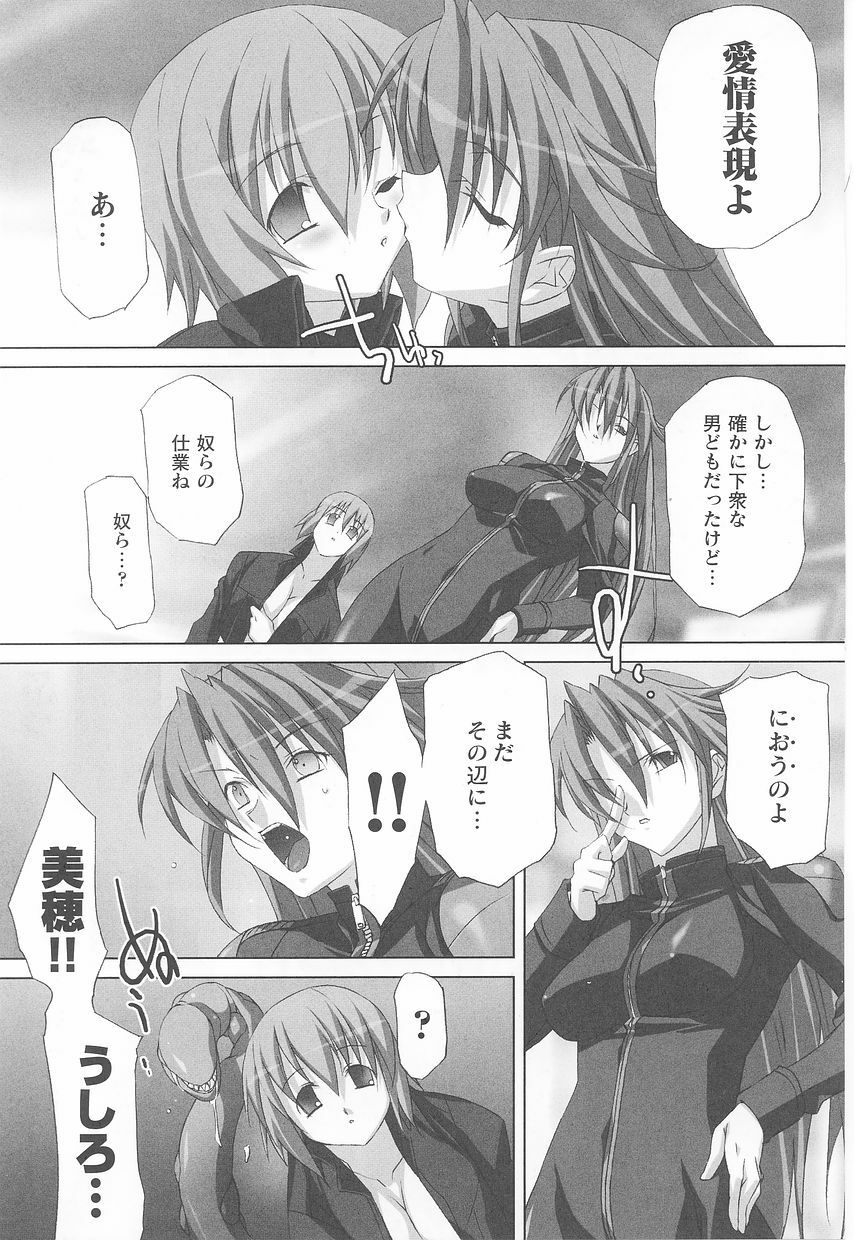 Rider Suit Heroine Anthology Comics page 15 full