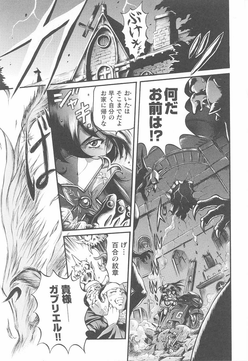 Rider Suit Heroine Anthology Comics page 99 full