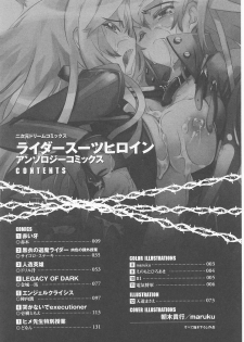 Rider Suit Heroine Anthology Comics - page 10