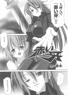 Rider Suit Heroine Anthology Comics - page 12