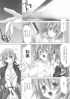 Rider Suit Heroine Anthology Comics - page 14
