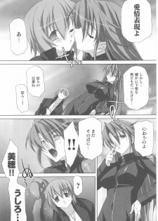 Rider Suit Heroine Anthology Comics - page 15