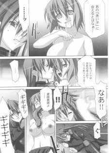 Rider Suit Heroine Anthology Comics - page 17