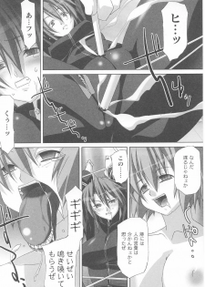 Rider Suit Heroine Anthology Comics - page 20