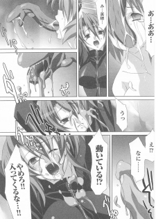 Rider Suit Heroine Anthology Comics - page 21