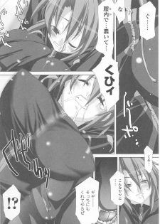 Rider Suit Heroine Anthology Comics - page 22