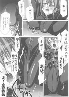 Rider Suit Heroine Anthology Comics - page 23