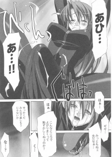 Rider Suit Heroine Anthology Comics - page 24
