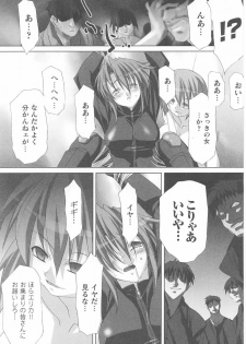 Rider Suit Heroine Anthology Comics - page 25