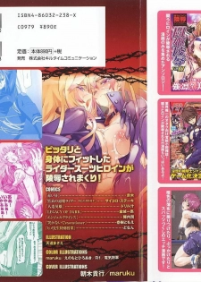 Rider Suit Heroine Anthology Comics - page 2