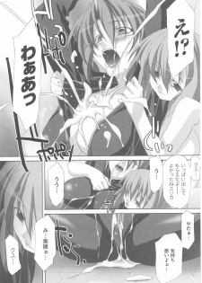 Rider Suit Heroine Anthology Comics - page 31