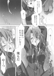 Rider Suit Heroine Anthology Comics - page 33
