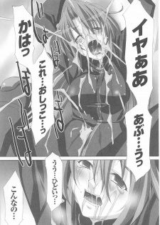 Rider Suit Heroine Anthology Comics - page 34