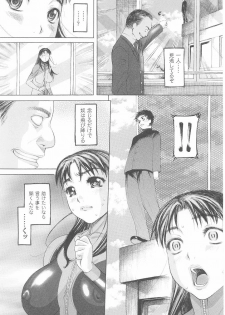 Rider Suit Heroine Anthology Comics - page 39