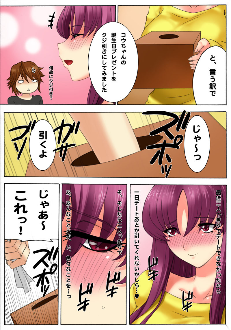 [MilkyBox (Qoopie)] Botepuri ~Mama no Rinkan Choukyou Seikatsu~ page 3 full