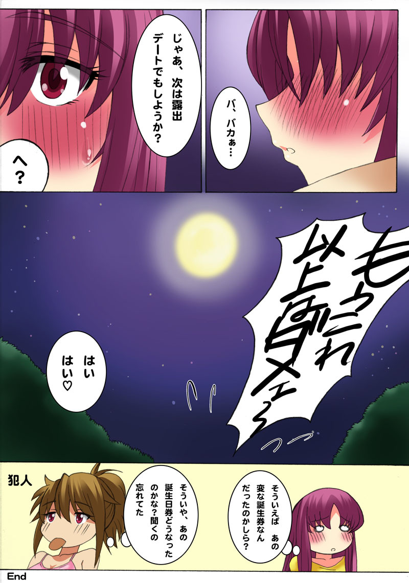 [MilkyBox (Qoopie)] Botepuri ~Mama no Rinkan Choukyou Seikatsu~ page 45 full