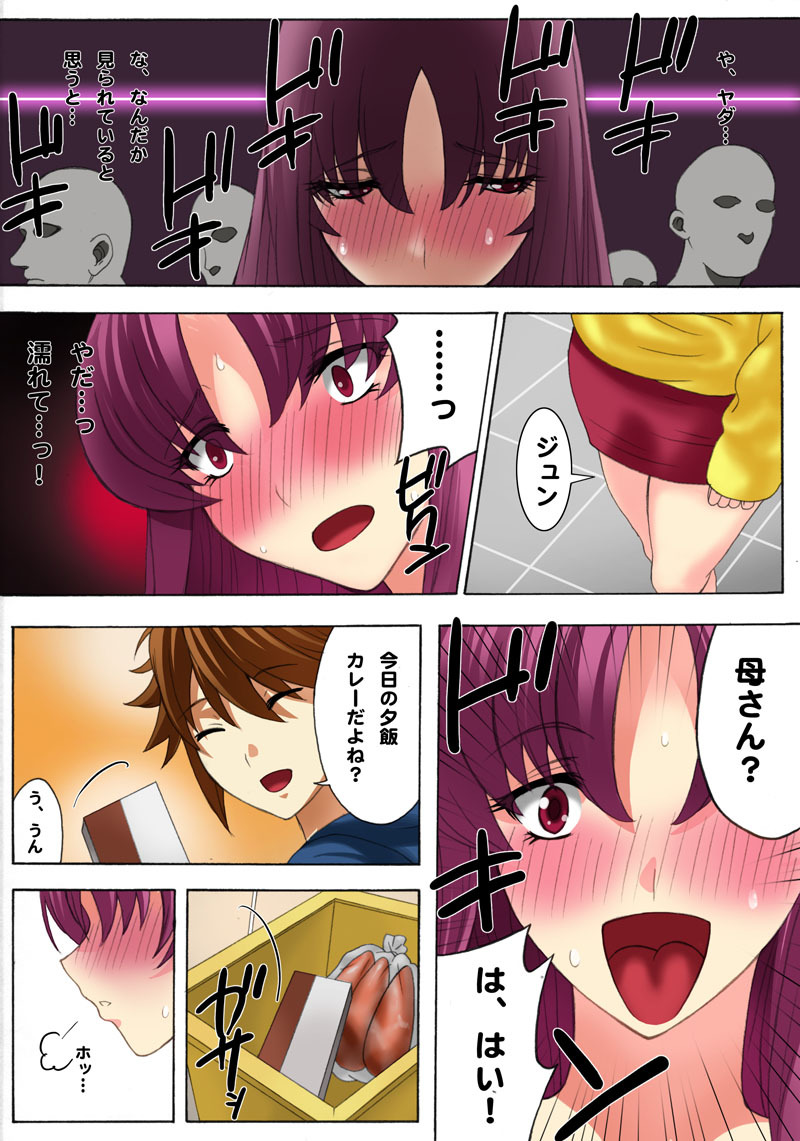 [MilkyBox (Qoopie)] Botepuri ~Mama no Rinkan Choukyou Seikatsu~ page 8 full