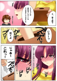 [MilkyBox (Qoopie)] Botepuri ~Mama no Rinkan Choukyou Seikatsu~ - page 3