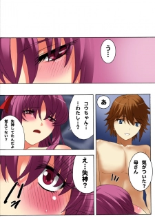 [MilkyBox (Qoopie)] Botepuri ~Mama no Rinkan Choukyou Seikatsu~ - page 42