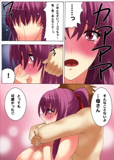 [MilkyBox (Qoopie)] Botepuri ~Mama no Rinkan Choukyou Seikatsu~ - page 44