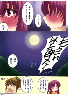[MilkyBox (Qoopie)] Botepuri ~Mama no Rinkan Choukyou Seikatsu~ - page 45
