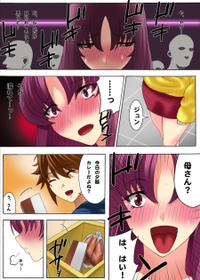 [MilkyBox (Qoopie)] Botepuri ~Mama no Rinkan Choukyou Seikatsu~ - page 8