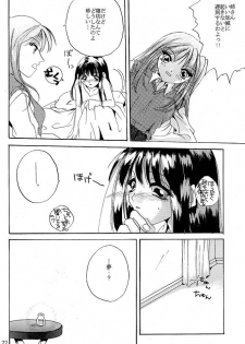 [Digital Lover] Rolly Pop 改訂版 - page 21