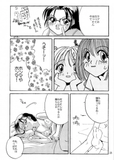 [Digital Lover] Rolly Pop 改訂版 - page 24