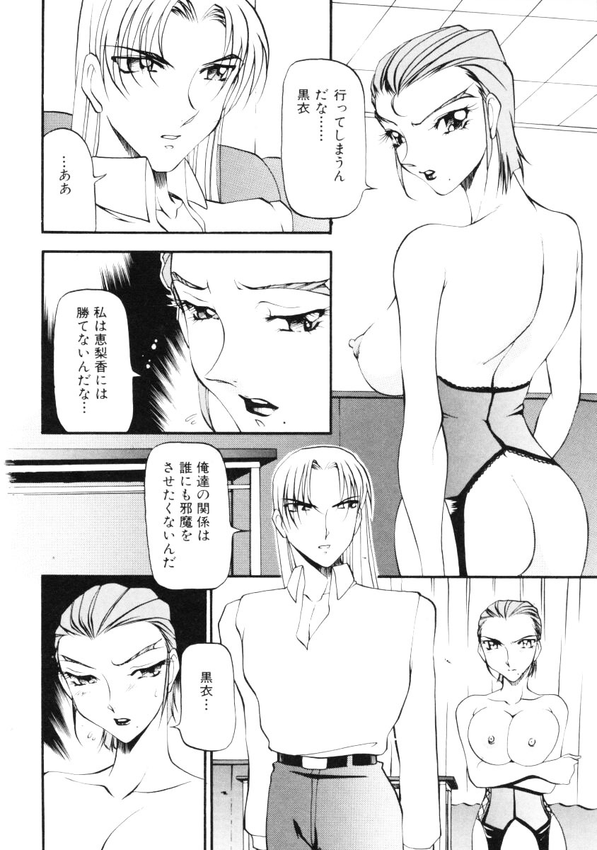 [Azuki Kurenai] Nan to Naku Ii Kanji Vol. 2 page 101 full