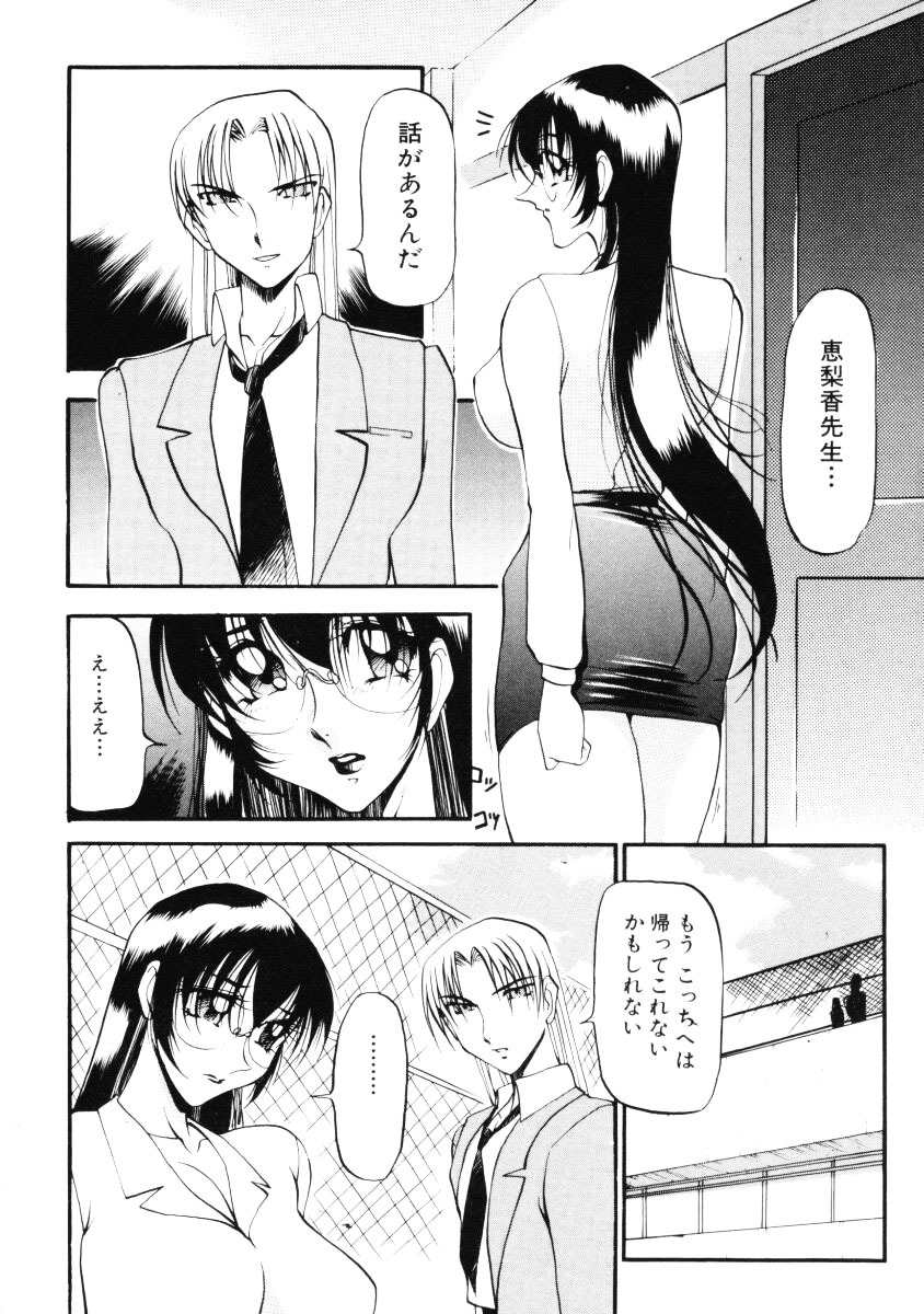 [Azuki Kurenai] Nan to Naku Ii Kanji Vol. 2 page 103 full