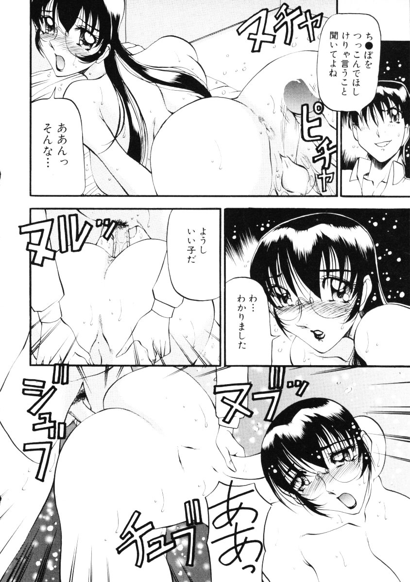 [Azuki Kurenai] Nan to Naku Ii Kanji Vol. 2 page 111 full