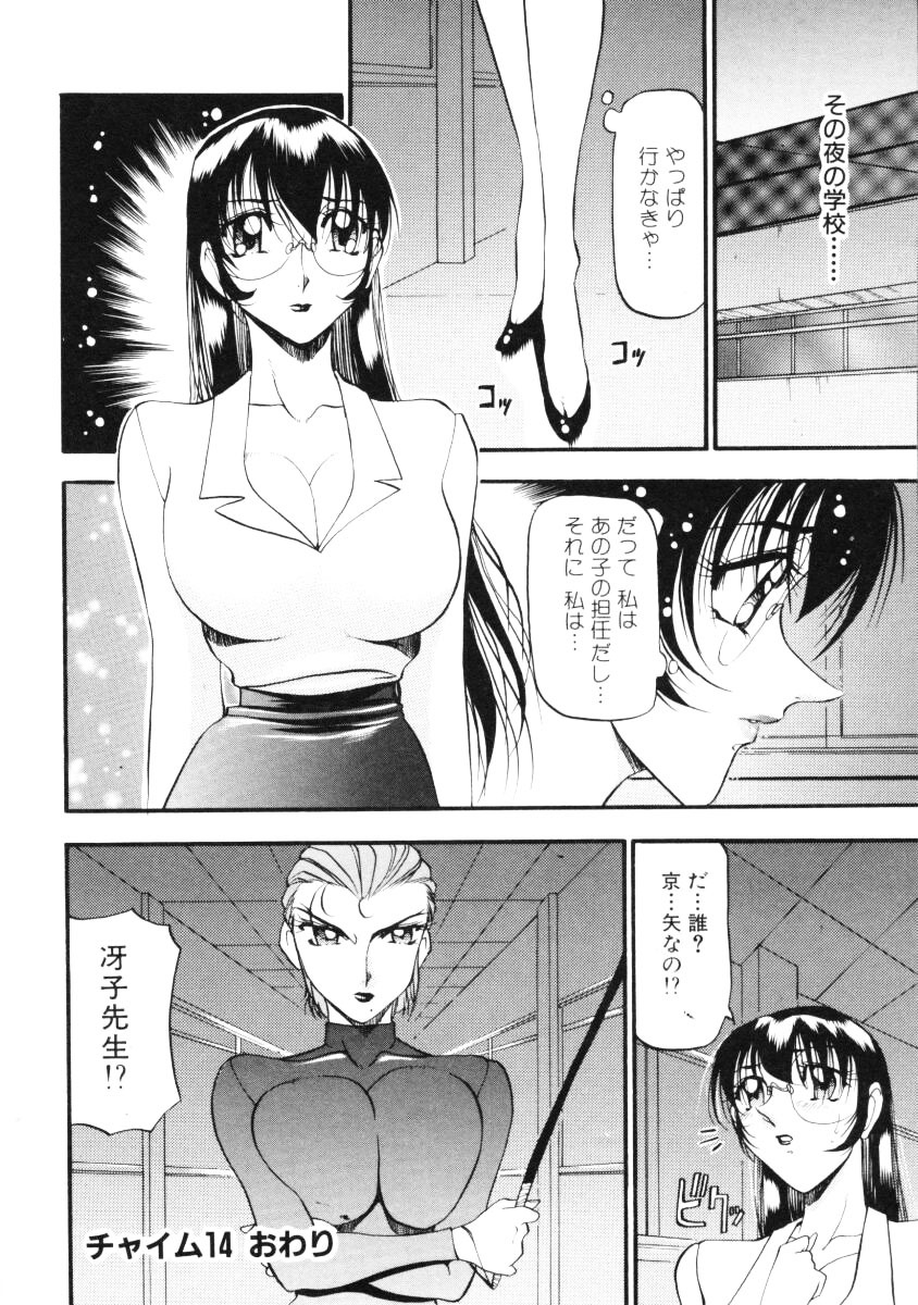 [Azuki Kurenai] Nan to Naku Ii Kanji Vol. 2 page 117 full