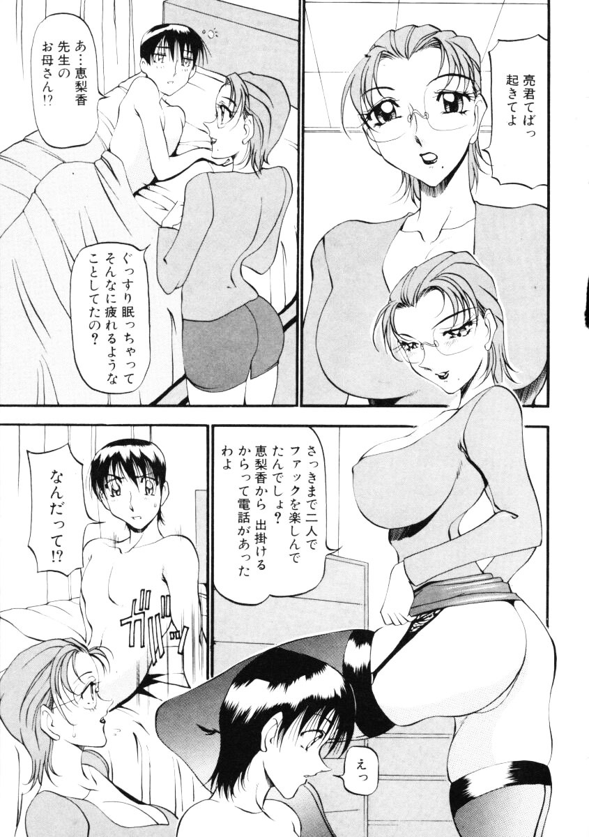 [Azuki Kurenai] Nan to Naku Ii Kanji Vol. 2 page 118 full