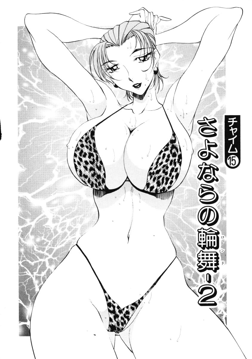 [Azuki Kurenai] Nan to Naku Ii Kanji Vol. 2 page 119 full
