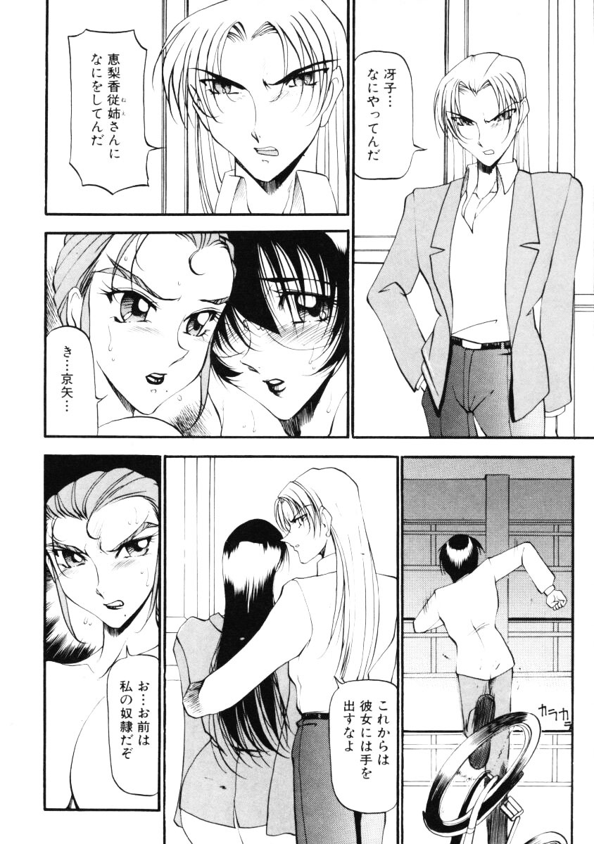 [Azuki Kurenai] Nan to Naku Ii Kanji Vol. 2 page 125 full