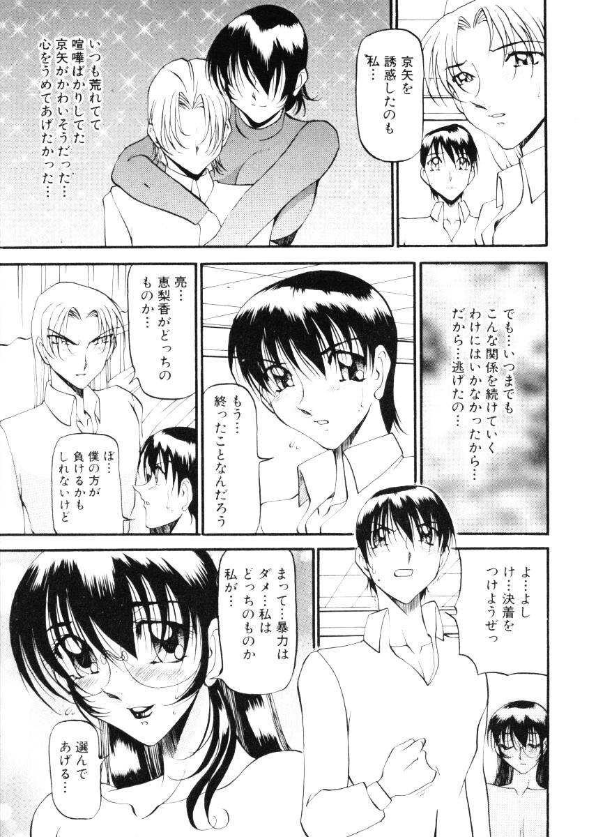 [Azuki Kurenai] Nan to Naku Ii Kanji Vol. 2 page 128 full