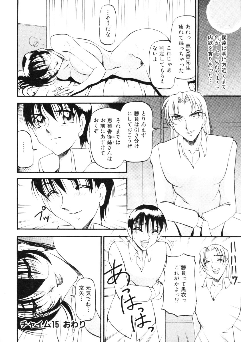 [Azuki Kurenai] Nan to Naku Ii Kanji Vol. 2 page 137 full