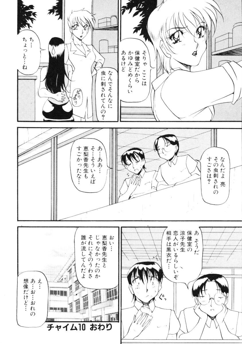 [Azuki Kurenai] Nan to Naku Ii Kanji Vol. 2 page 37 full