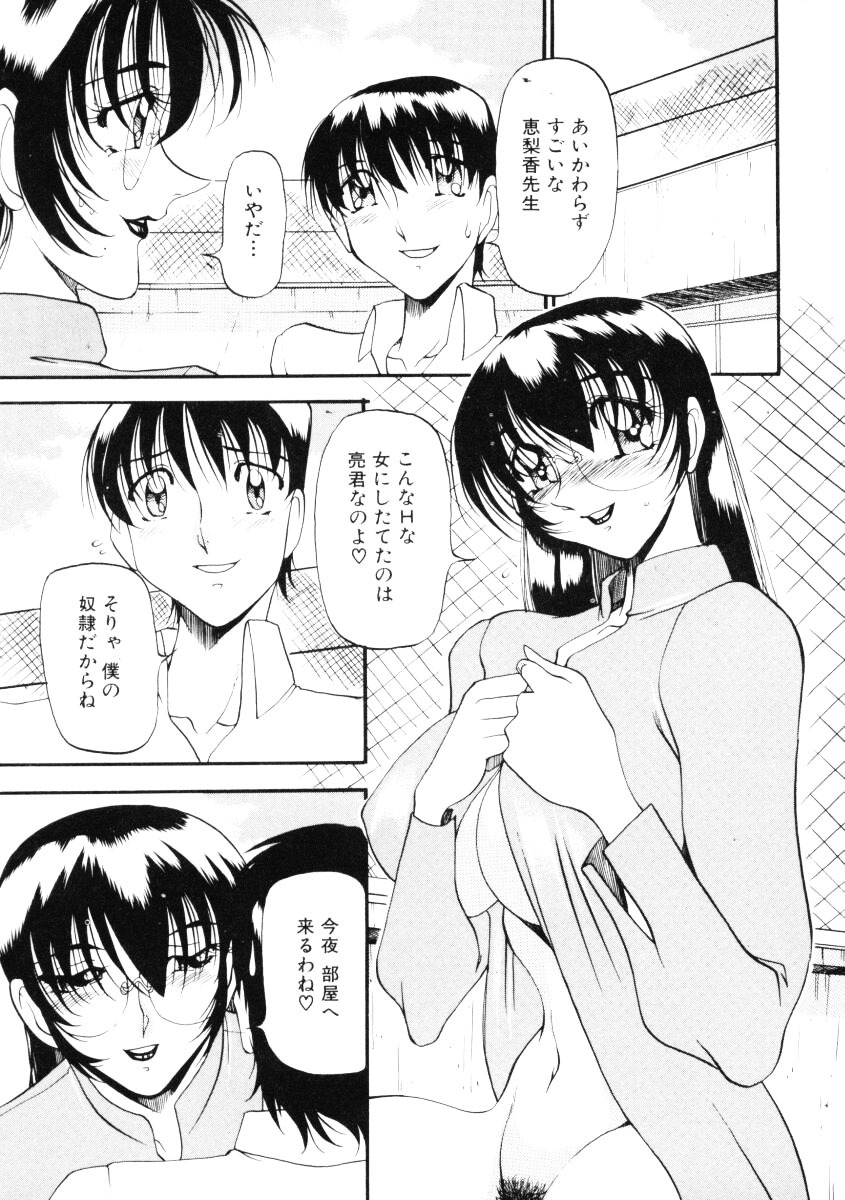 [Azuki Kurenai] Nan to Naku Ii Kanji Vol. 2 page 80 full