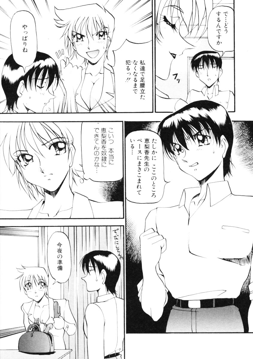 [Azuki Kurenai] Nan to Naku Ii Kanji Vol. 2 page 82 full
