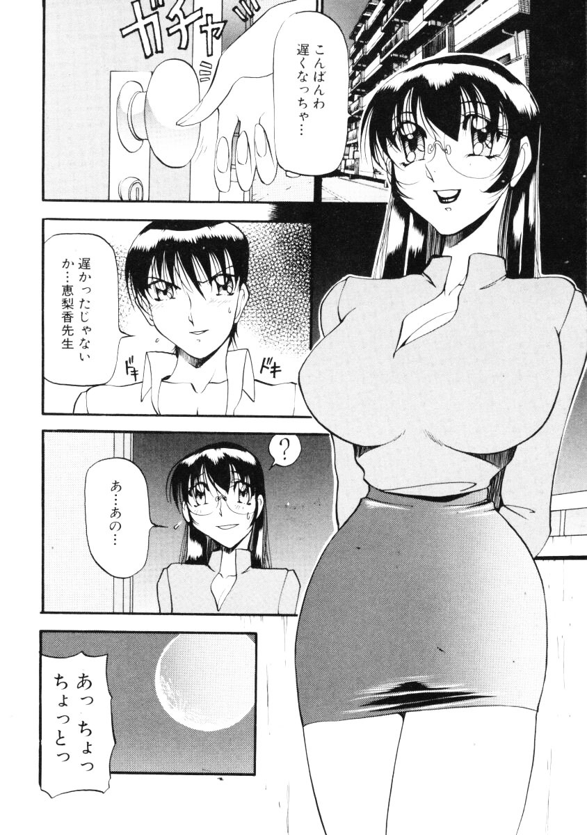 [Azuki Kurenai] Nan to Naku Ii Kanji Vol. 2 page 83 full