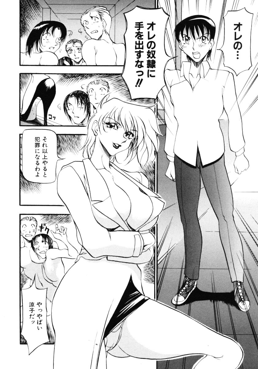 [Azuki Kurenai] Nan to Naku Ii Kanji Vol. 3 page 115 full