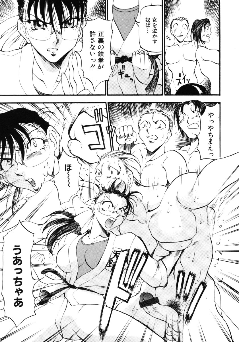 [Azuki Kurenai] Nan to Naku Ii Kanji Vol. 3 page 116 full